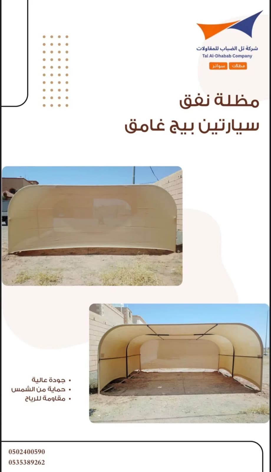 مظلات النفق للسيارتين — صورة 2