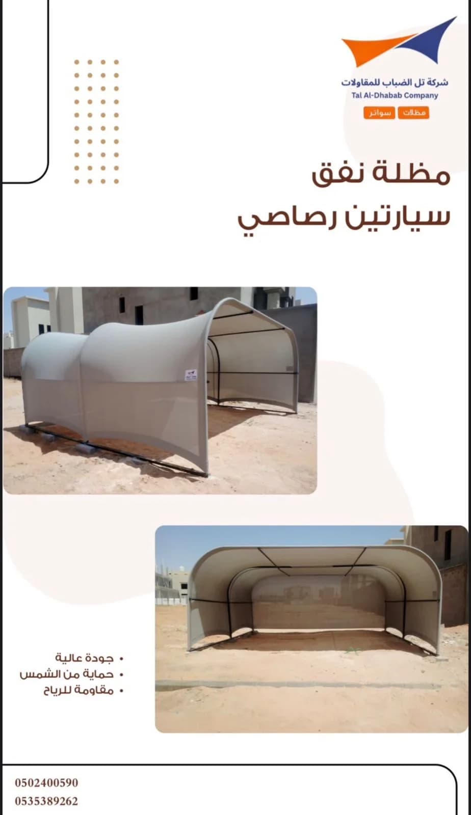 مظلات النفق للسيارتين — صورة 3