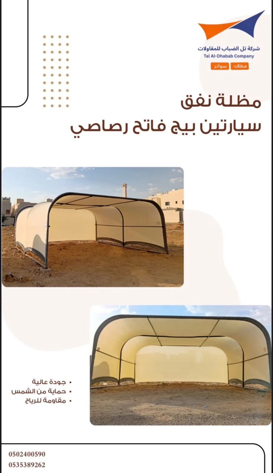 مظلات النفق للسيارتين — صورة 6