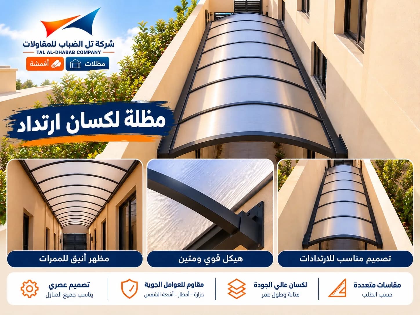 مظلة لكسان ارتداد